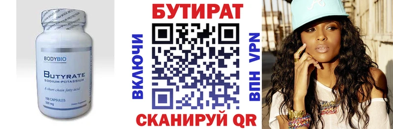 БУТИРАТ жидкий экстази  Палласовка 