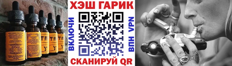 Еда ТГК конопля Палласовка