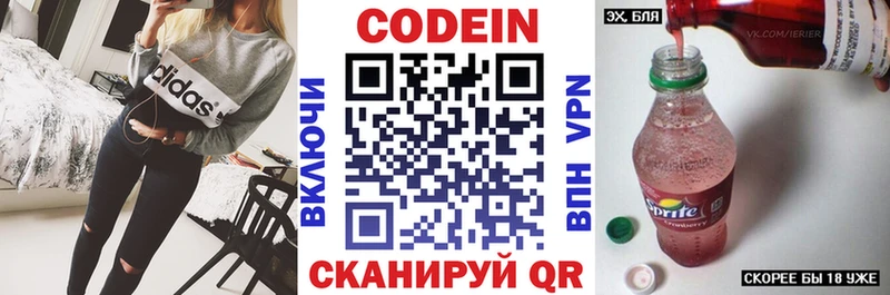 Codein Purple Drank Палласовка